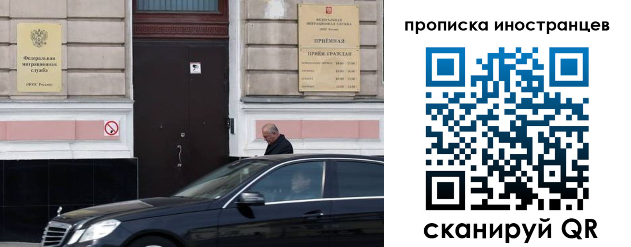 временная регистрация в Курганской области