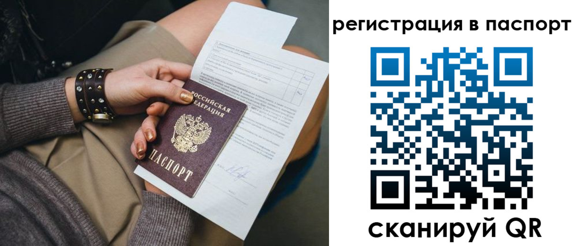 где прописаться в Курганской области
