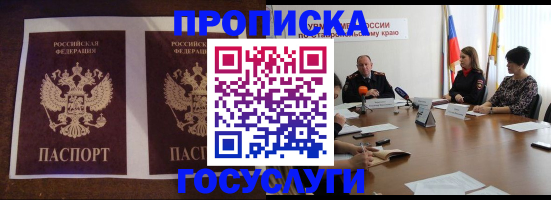 прописка поиск в Курганской области