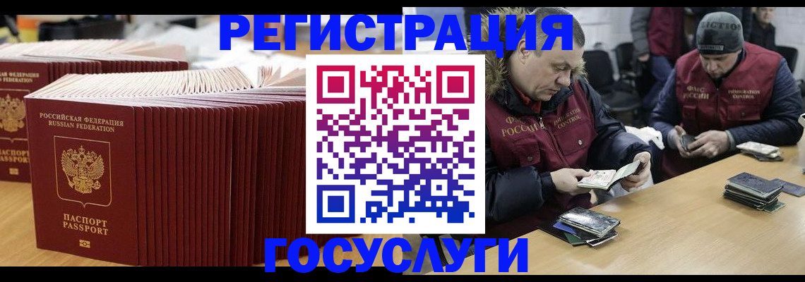 временная регистрация поиск в Курганской области